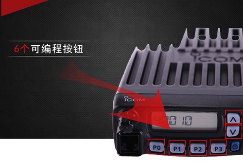 艾可慕IC-F5028H 車載電臺(tái)