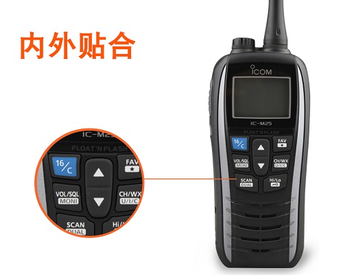 海事對(duì)講機(jī)IC-M25