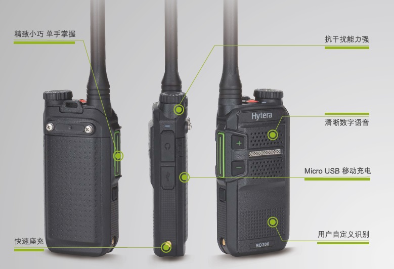 國產(chǎn)手持海能達(dá)對講機(jī)